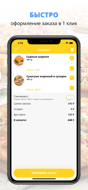 Eda grand | Москва(圖3)-速報App