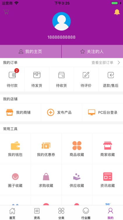 中国服装库存网 screenshot-4