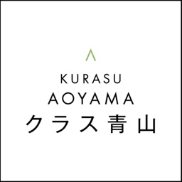 クラス青山