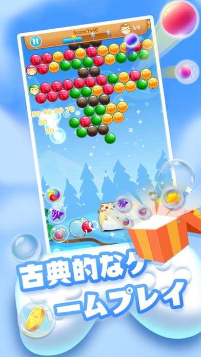 バブルシューター 暇つぶしパズルゲーム Catchapp Iphoneアプリ Ipadアプリ検索