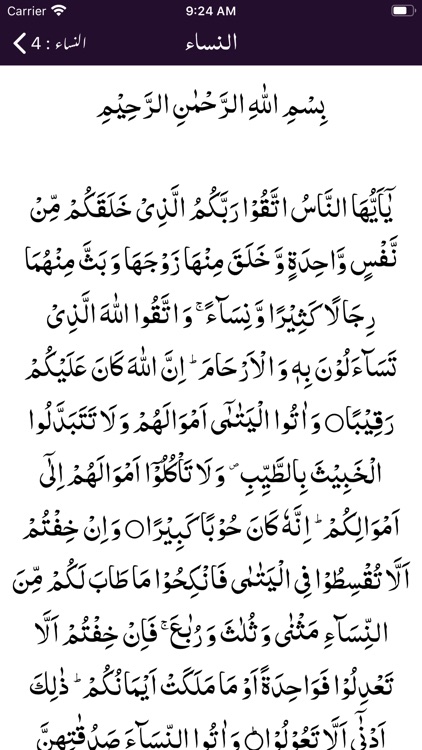 Ahkam ul Quran | Tafseer Urdu screenshot-7