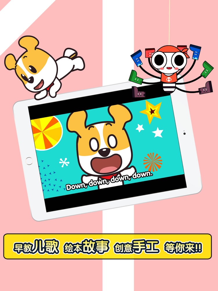 才智小天地app For Iphone Free Download 才智小天地for Ipad Iphone At Apppure