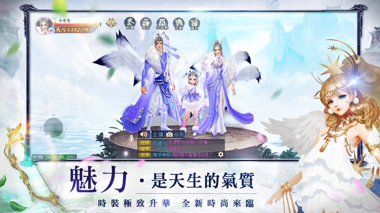 那一劍江湖 screenshot-5