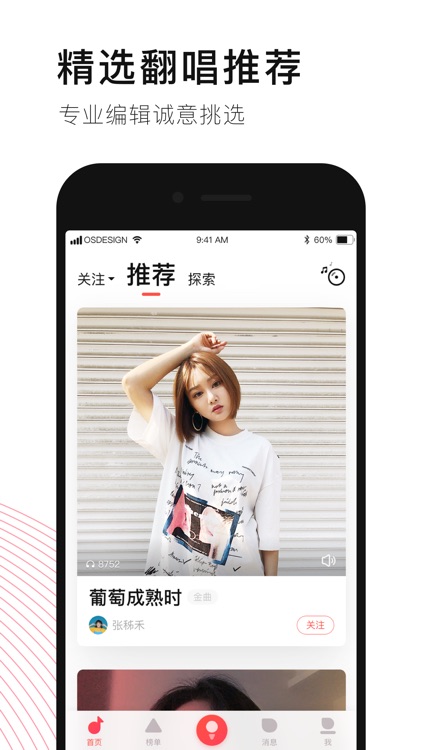 唱吧-手机里的KTV