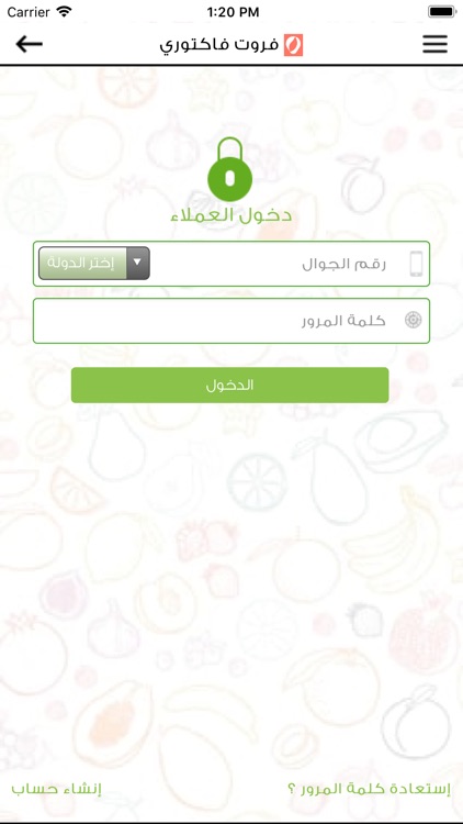 فروتس فاكتوري - Fruits Factory screenshot-3