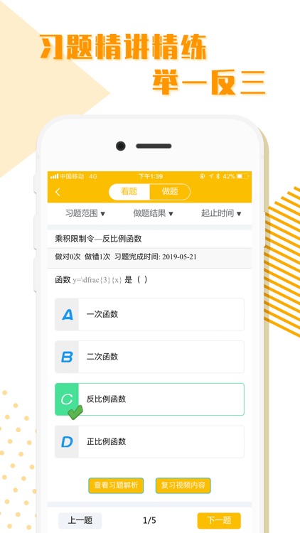 初中全科学习 screenshot-3