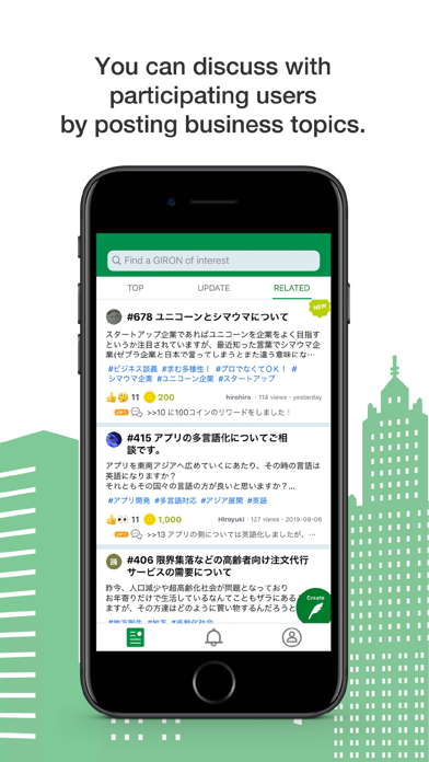 ビジネス駆け込み寺GIRON 知識・知見を活かすアプリ screenshot 2
