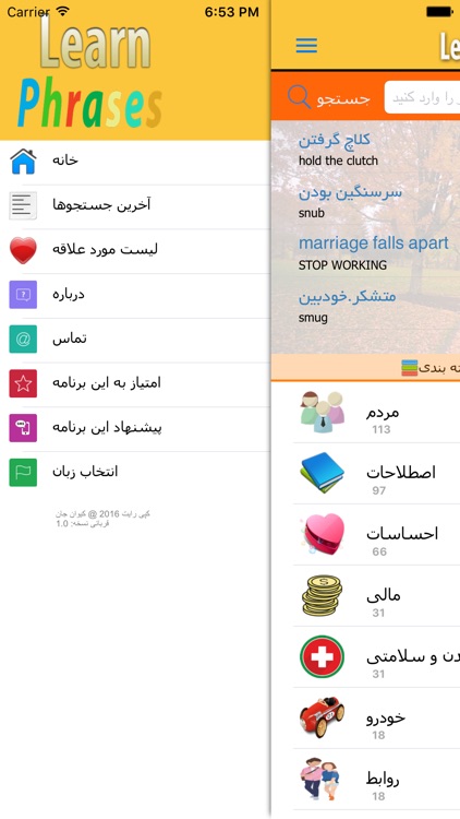 Learn Phrases