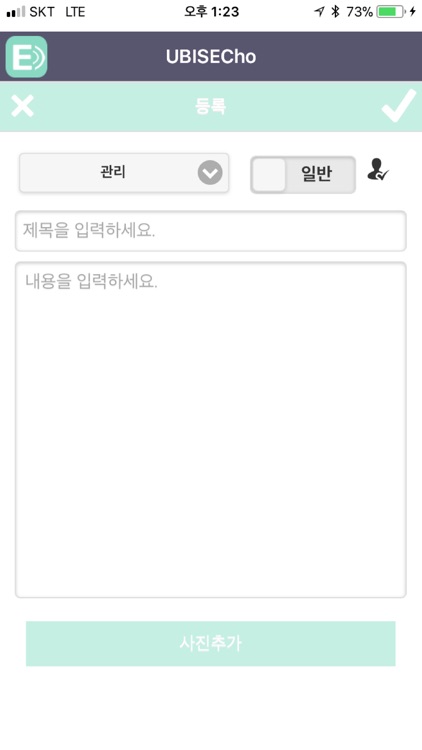 UBISEcho(유비스에코) screenshot-4