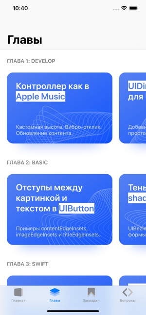 Code - Учим Swift и Дизайн(圖2)-速報App