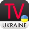 Ukraine TV Schedule & Guide tv guide schedule 