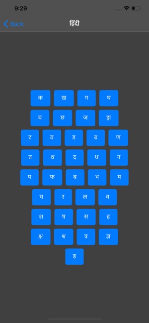 Hindi Letters Flash Cards(圖2)-速報App