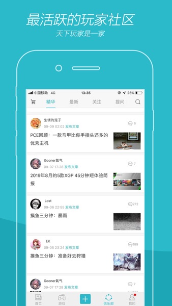 【图】游戏时光 VGtime(截图2)