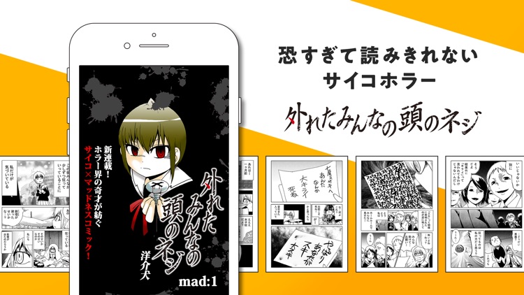 GANMA! (ガンマ) -話題の漫画が読める漫画アプリ screenshot-5