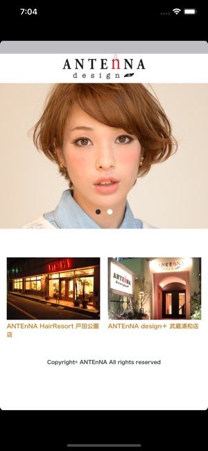 Antenna Hairresort アンテナヘアリゾート On The App Store