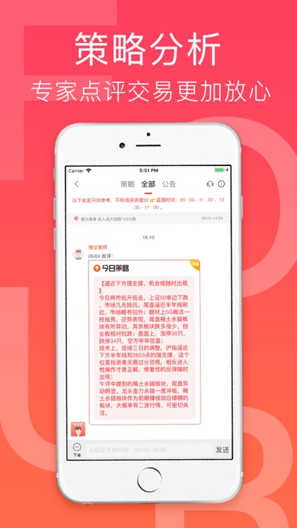 点股王－专业资讯网 screenshot-3