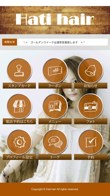 Hati hair（ハティヘア）