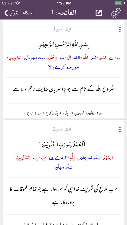 Ahkam ul Quran | Tafseer screenshot-5