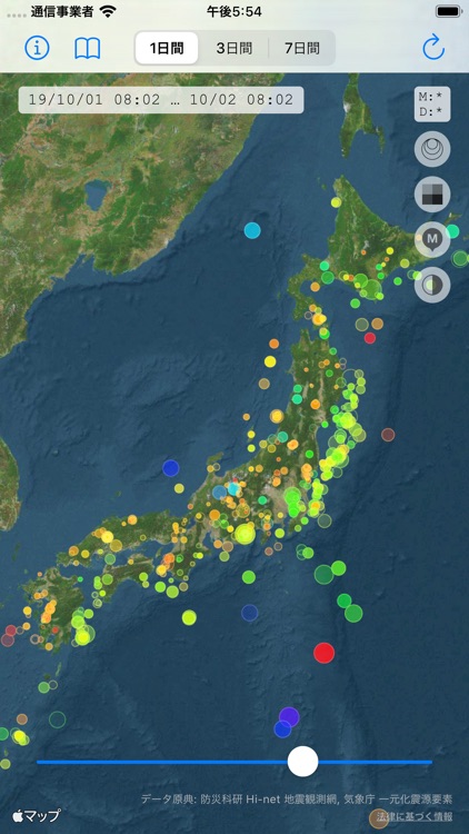 Namadu Epicenter Viewer