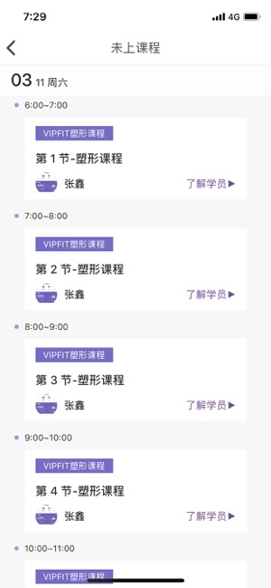 VIPFIT教练端(圖3)-速報App