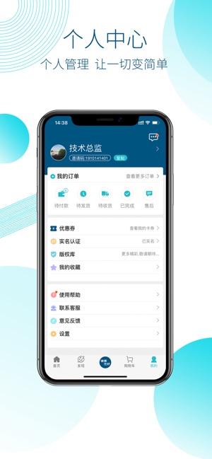 Friendlies健康管家(圖1)-速報App