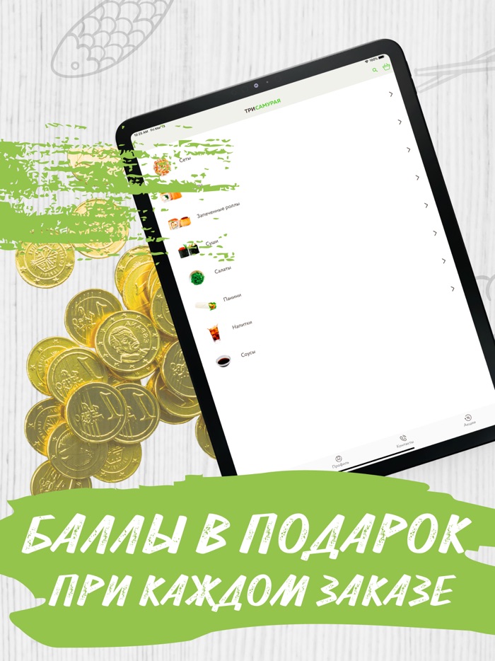 Три самурая