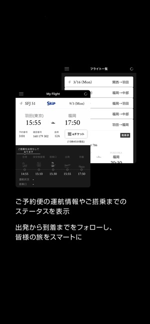 STARFLYER(圖2)-速報App