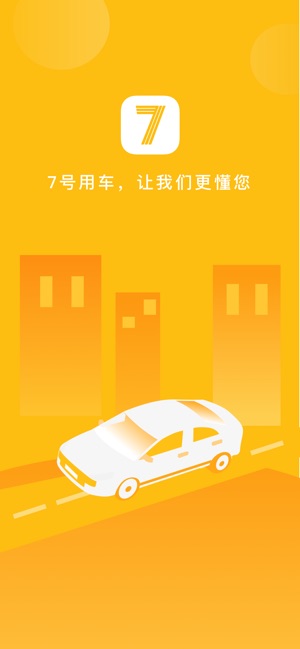 7号用车(圖1)-速報App