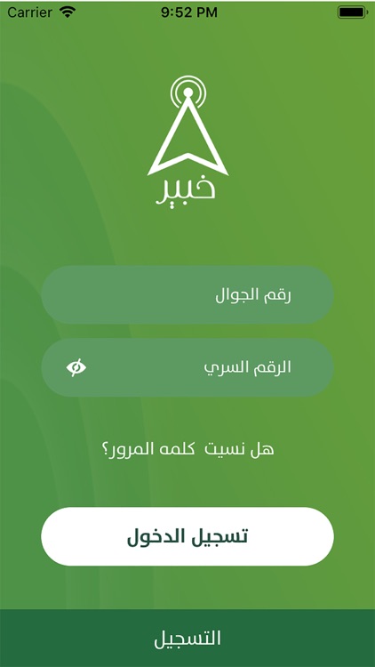 خبير:خبراء الخدمات الالكترونية screenshot-5