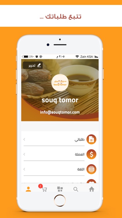 SouqTomor screenshot-5