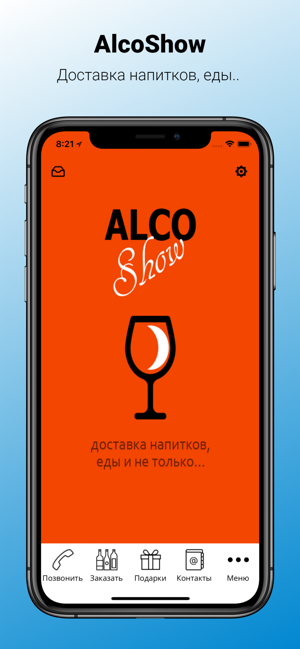 AlcoShow доставка напитков еды(圖1)-速報App