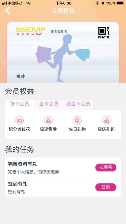 抱仓 screenshot-3