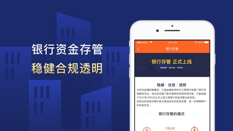 汇盈金服-金融投资银行存管合规平台