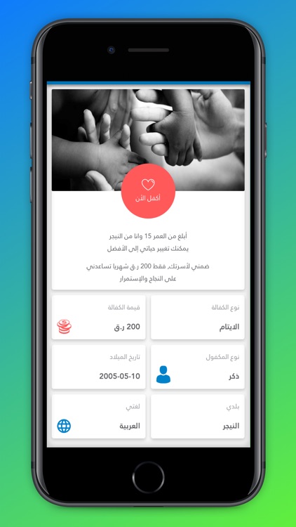 رفقاء