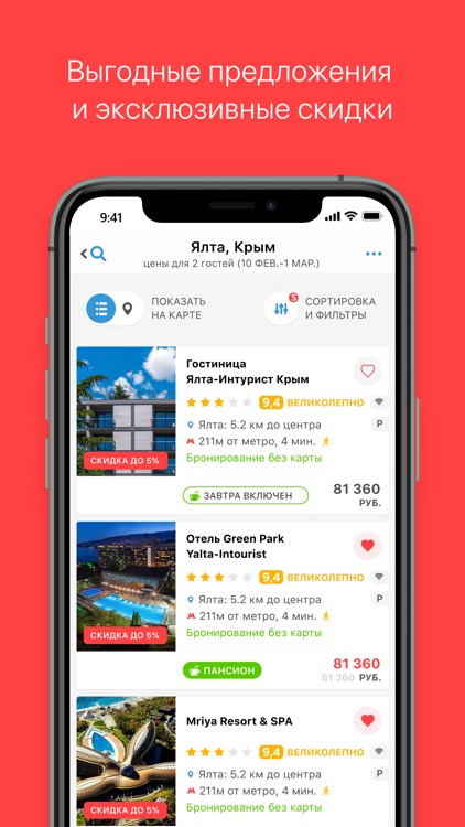101Hotels: Отели и Гостиницы screenshot-3