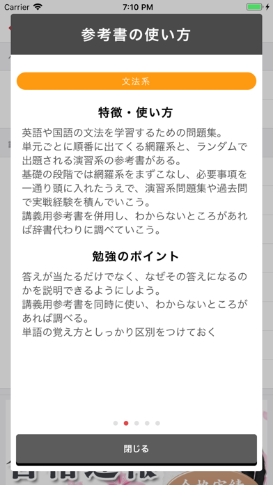 ルートタケダ screenshot 4