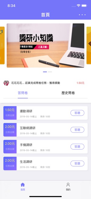 WeSurvey(圖1)-速報App