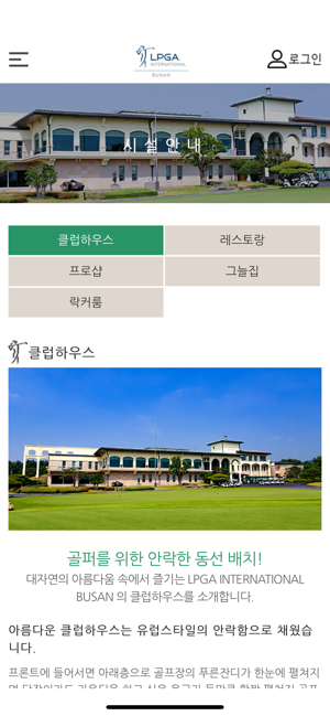 LPGA인터내셔널부산(圖4)-速報App