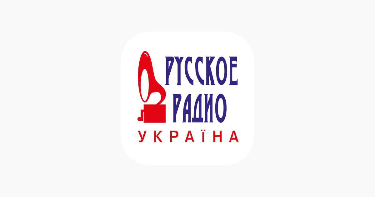 Russkoe. Русское радио Украина.