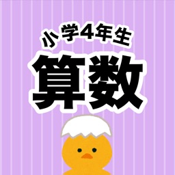 算数勉強 小学5年生 計算ドリル By Junpei Shimotsu