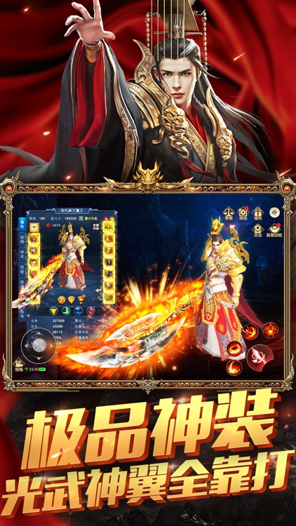 远征手游-玩国战,上远征 screenshot-4