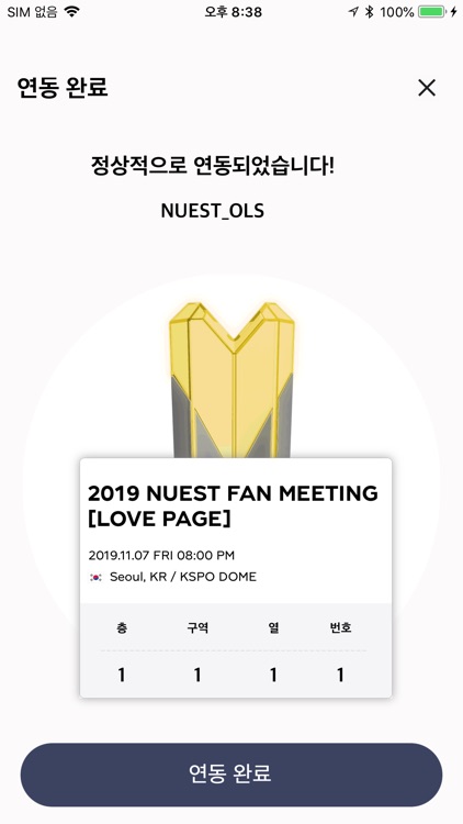 NU'EST OFFICIAL LIGHT STICK screenshot-7