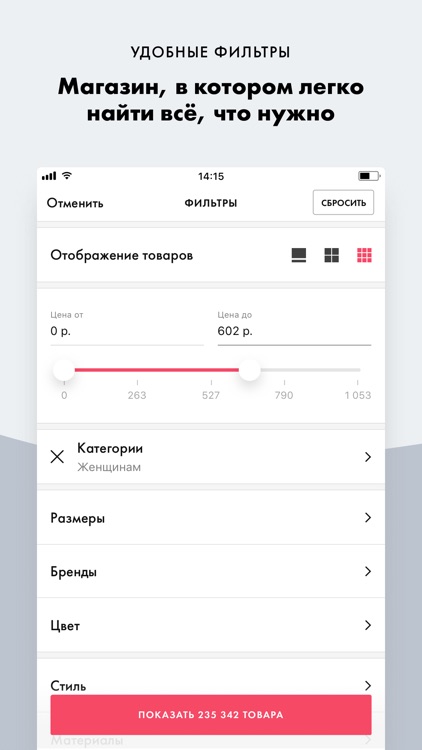 KUPIVIP.BY: одежда и обувь screenshot-3