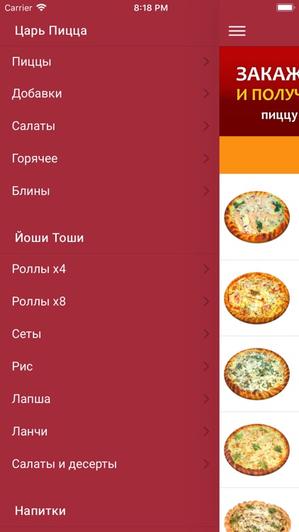 Царь пицца (Пермь)