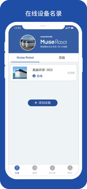 Muise Robot