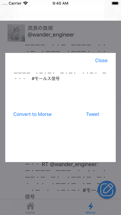 TwitMorseのおすすめ画像4