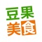 *连续荣获 App Store “最佳美食应用”称号