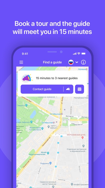 GuideZilla — Find Your Guide