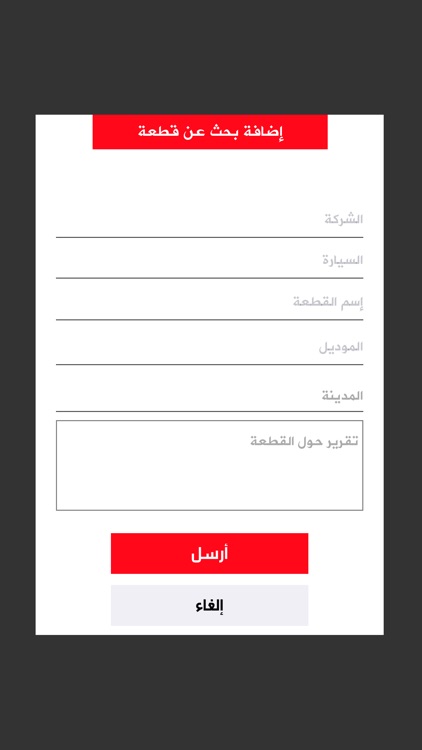 تشليح نت screenshot-3