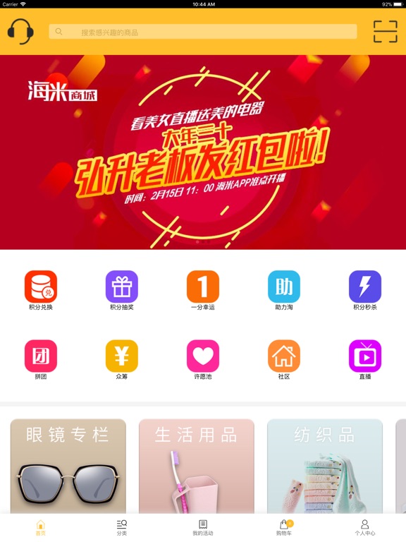 【图】弘升海米(截图3)